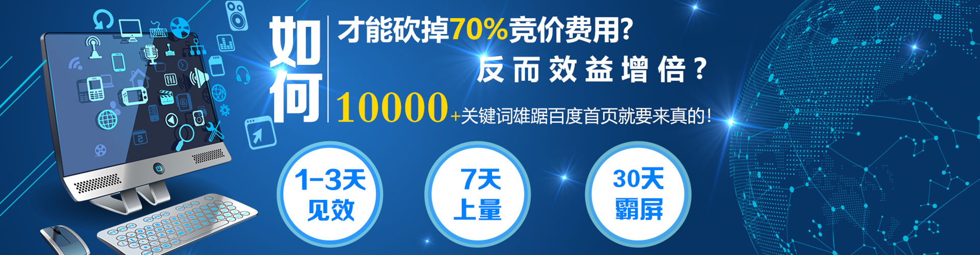普格百度sem